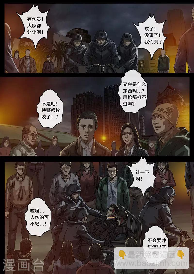 第15话1 动荡-第41话