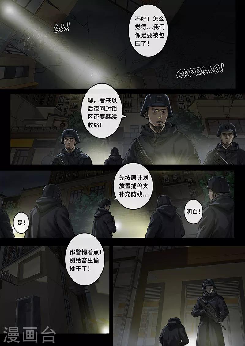 第15话3 动荡-第43话