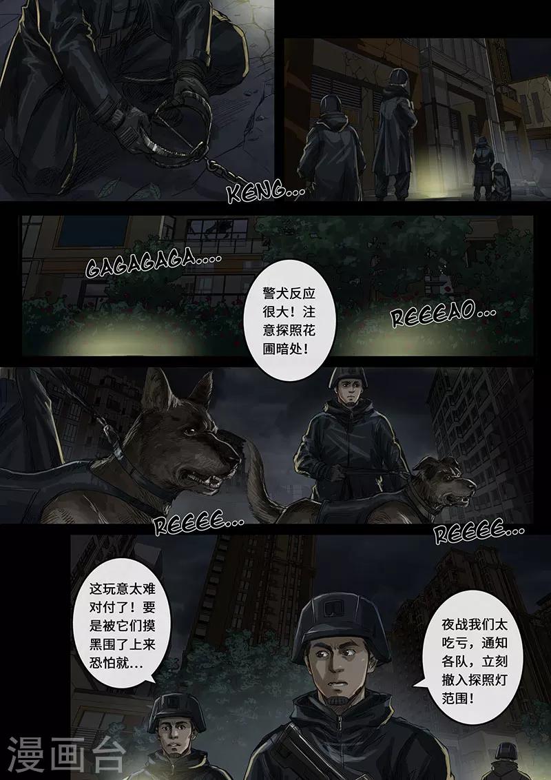 第15话3 动荡-第43话