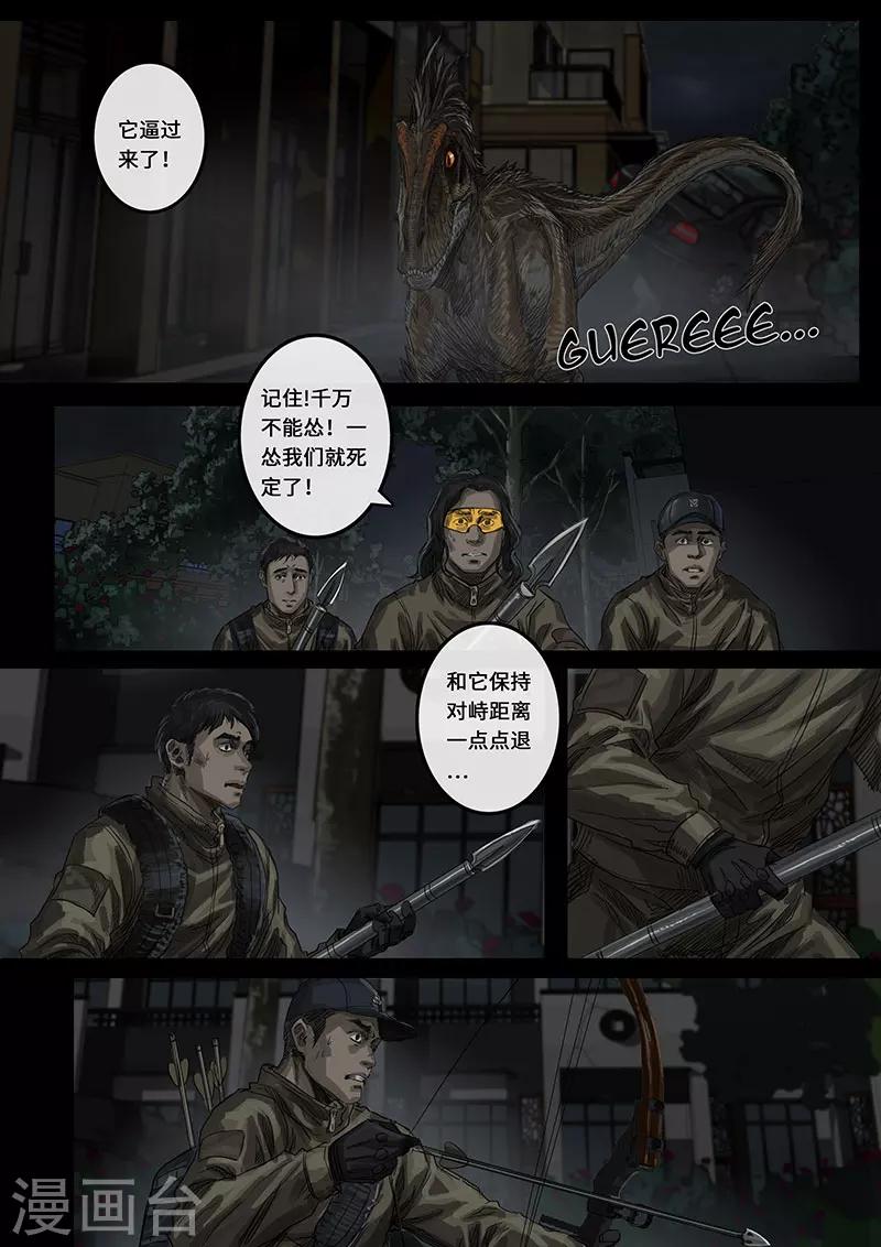 第15话3 动荡-第43话