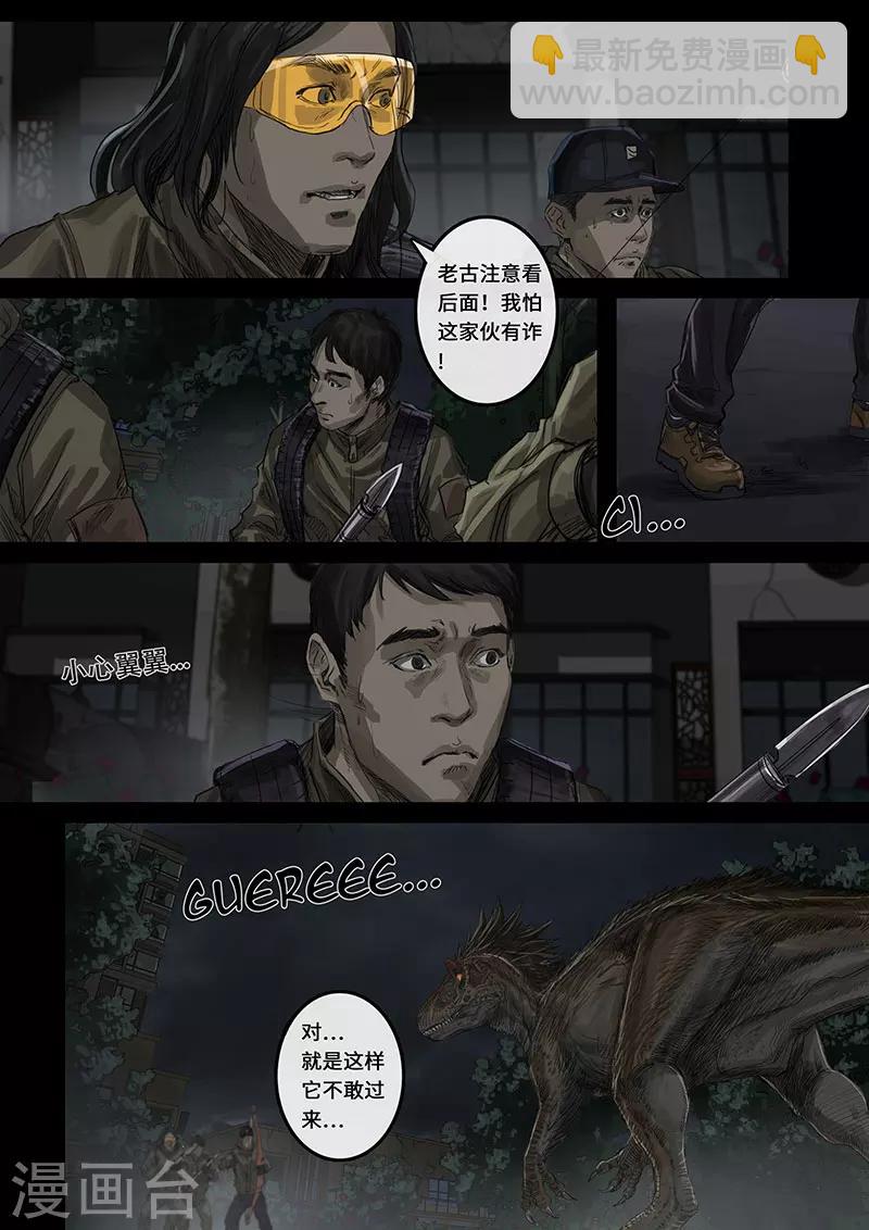 第15话3 动荡-第43话