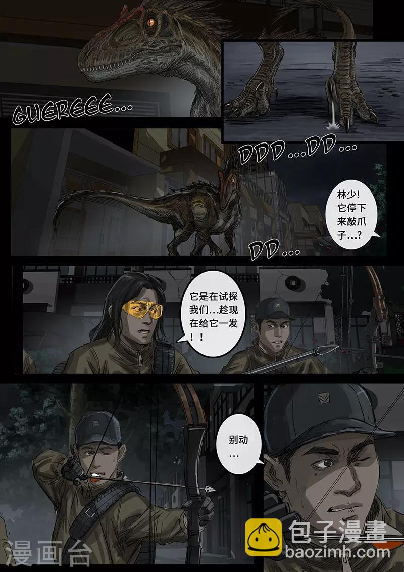 第15话3 动荡-第43话