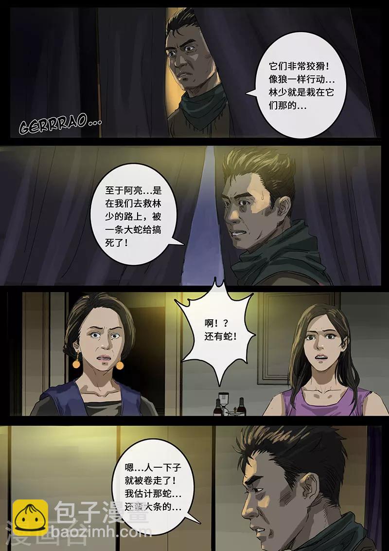 第16话2 乱局-第45话
