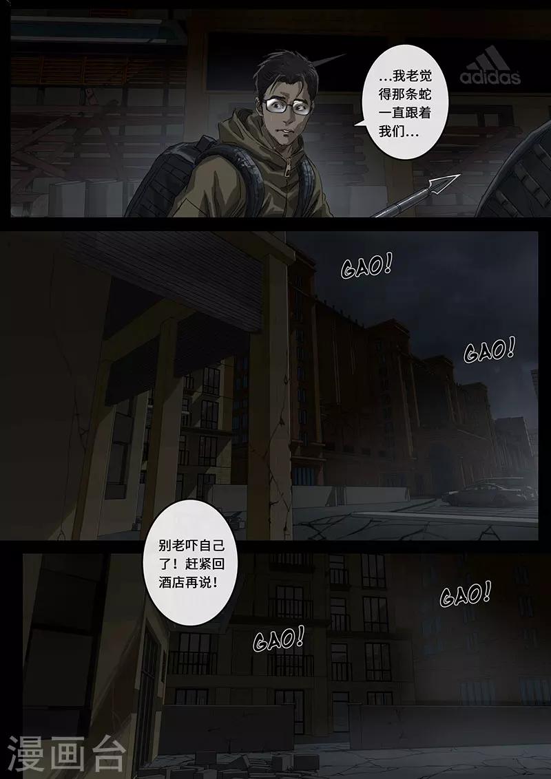 第16话2 乱局-第45话