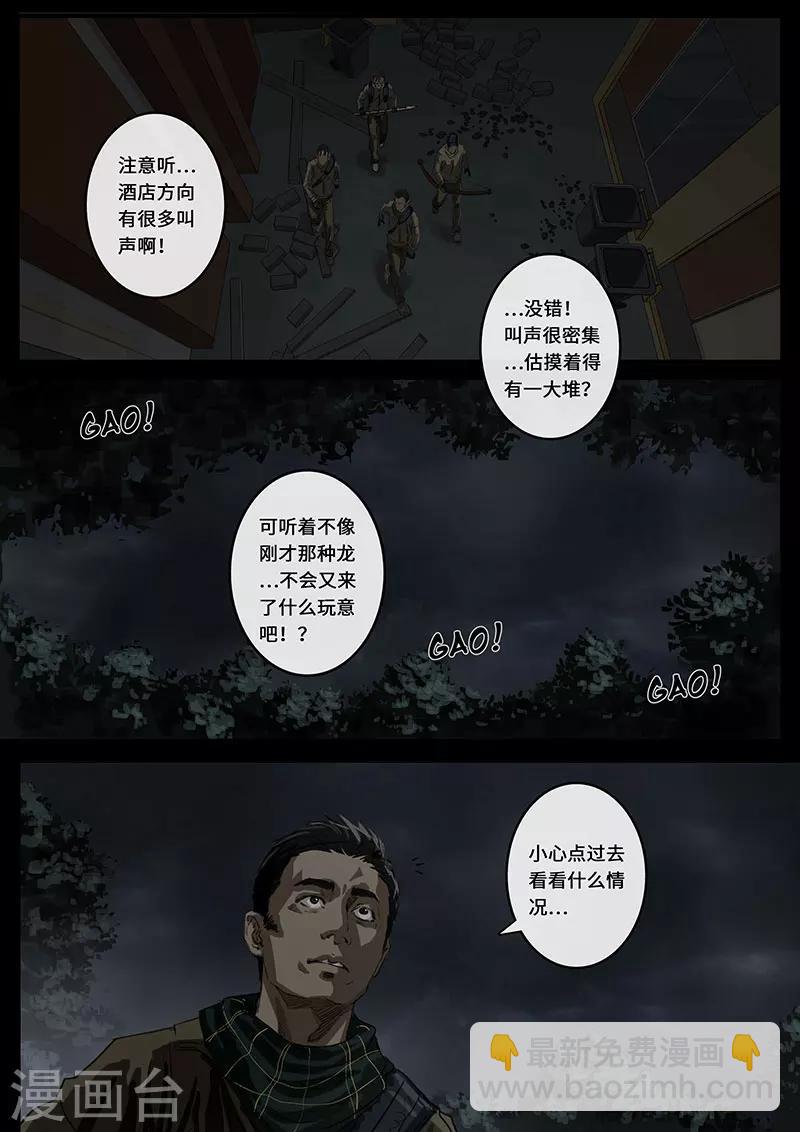 第16话2 乱局-第45话