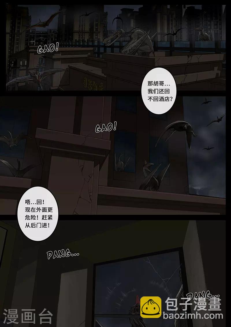 第16话2 乱局-第45话
