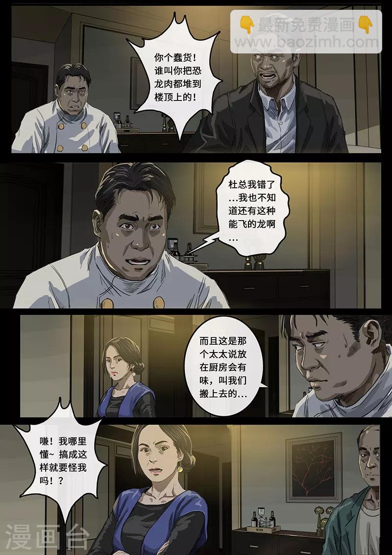 第16话2 乱局-第45话