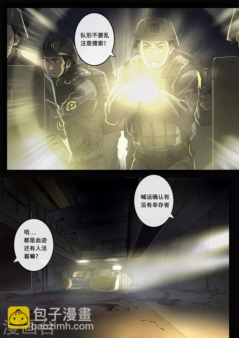 第17话1 裂缝-第47话