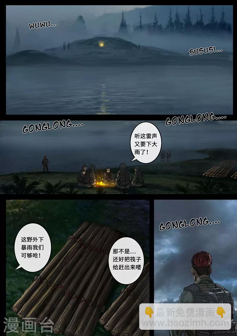 第17话3 裂缝-第49话