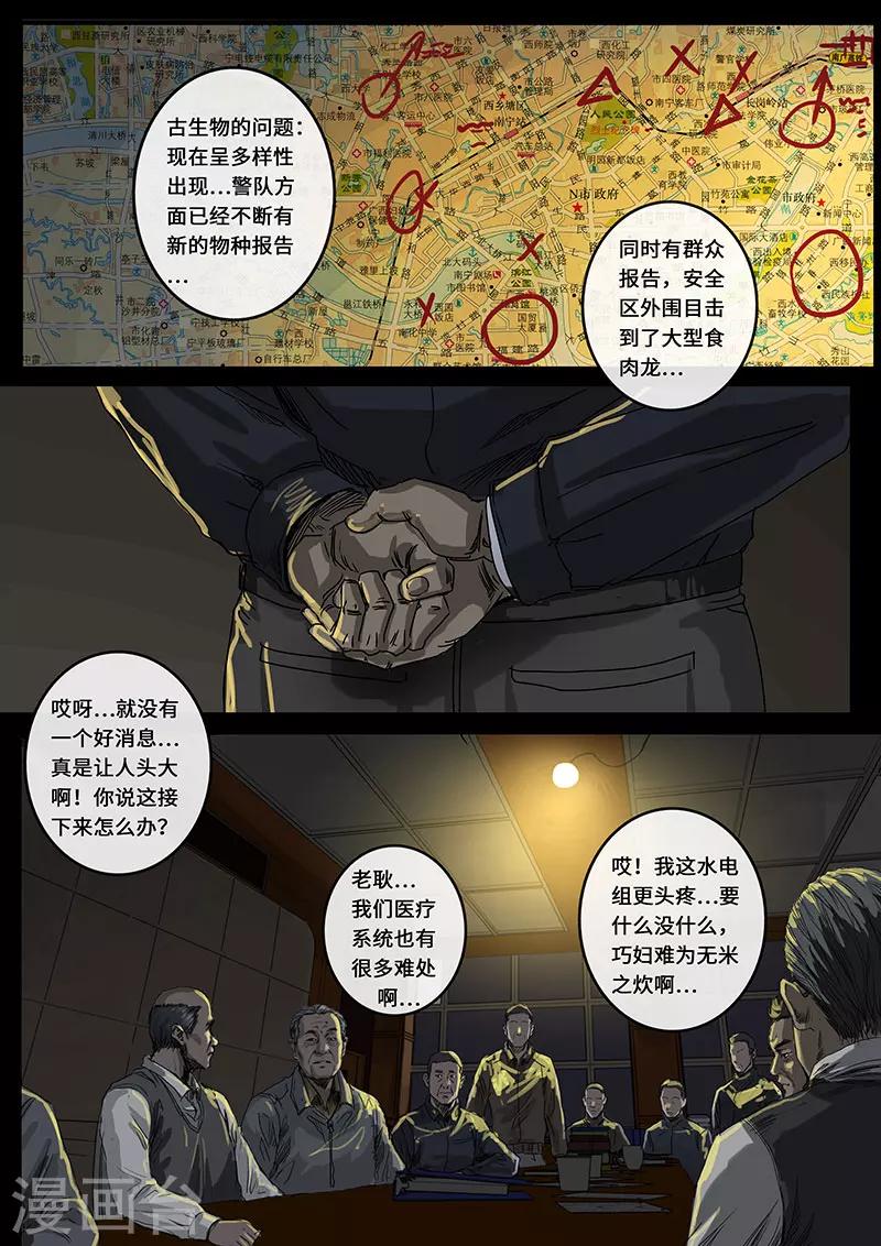 第17话3 裂缝-第49话