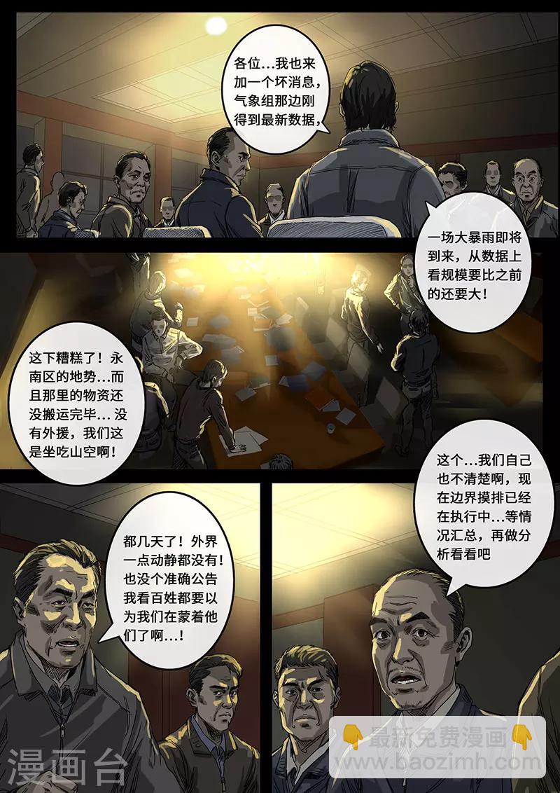 第17话3 裂缝-第49话