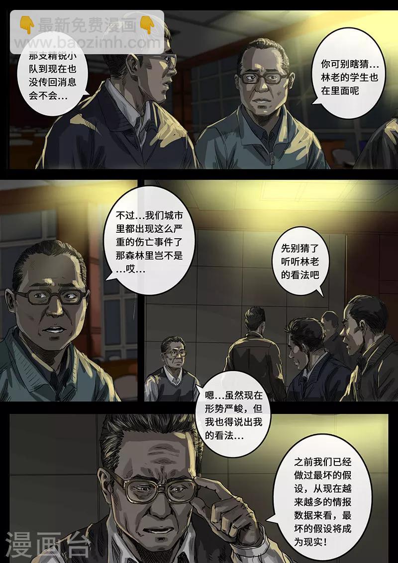 第17话3 裂缝-第49话
