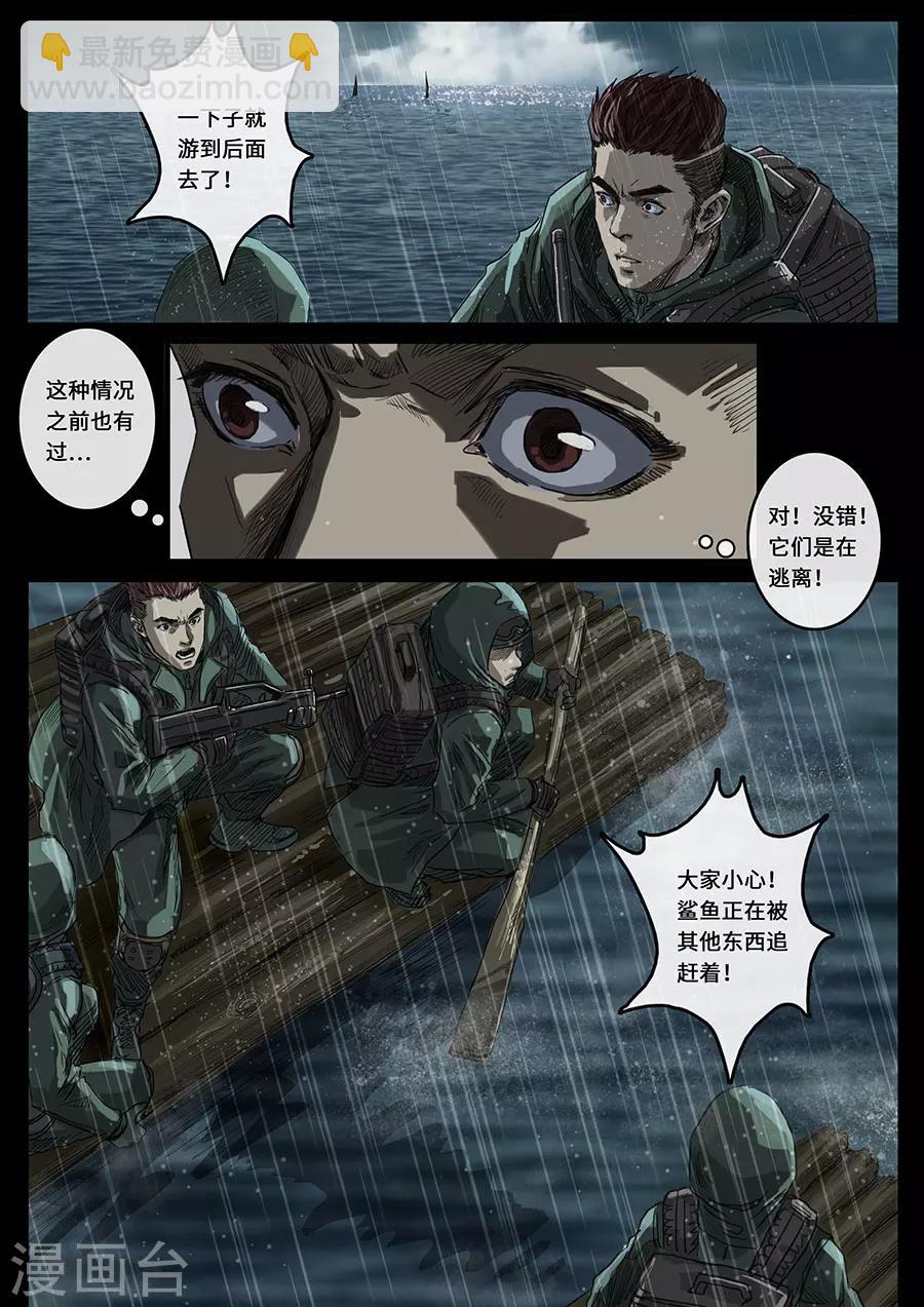 第18话1 探索-第51话