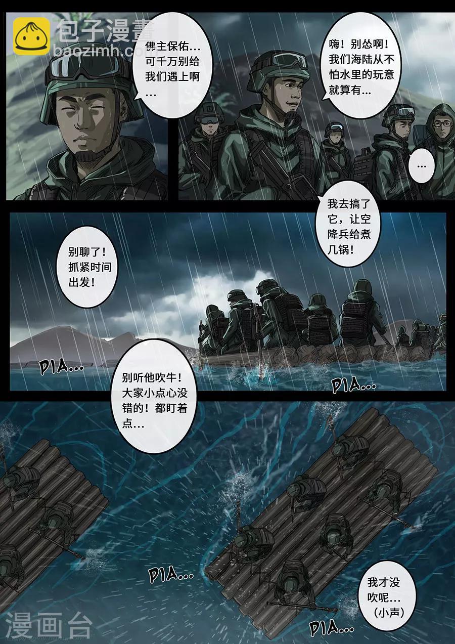 第18话1 探索-第51话