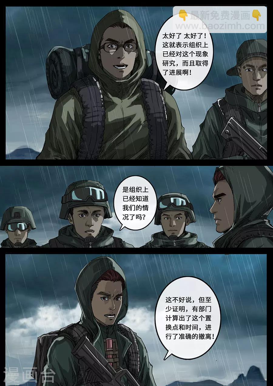 第18话3 探索-第53话