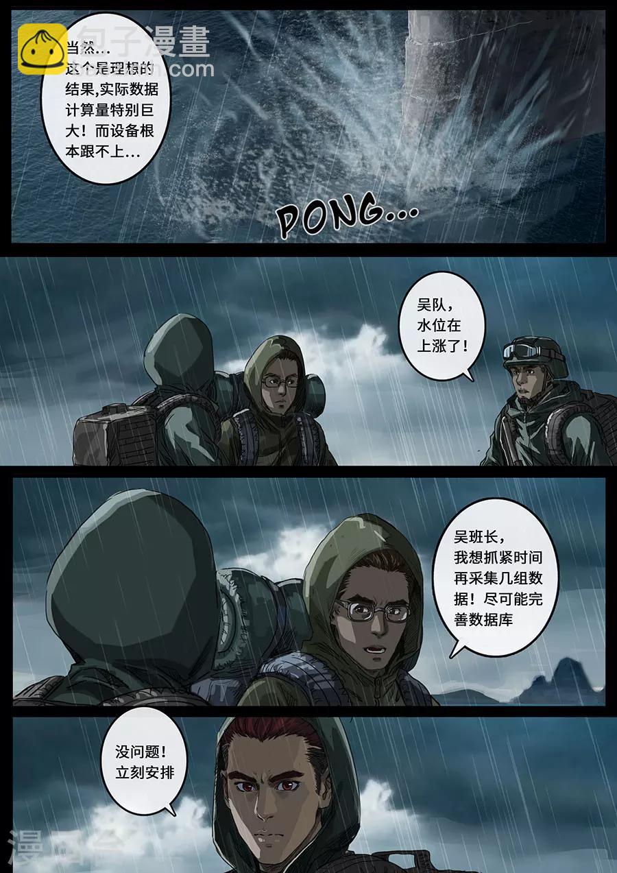 第18话3 探索-第53话
