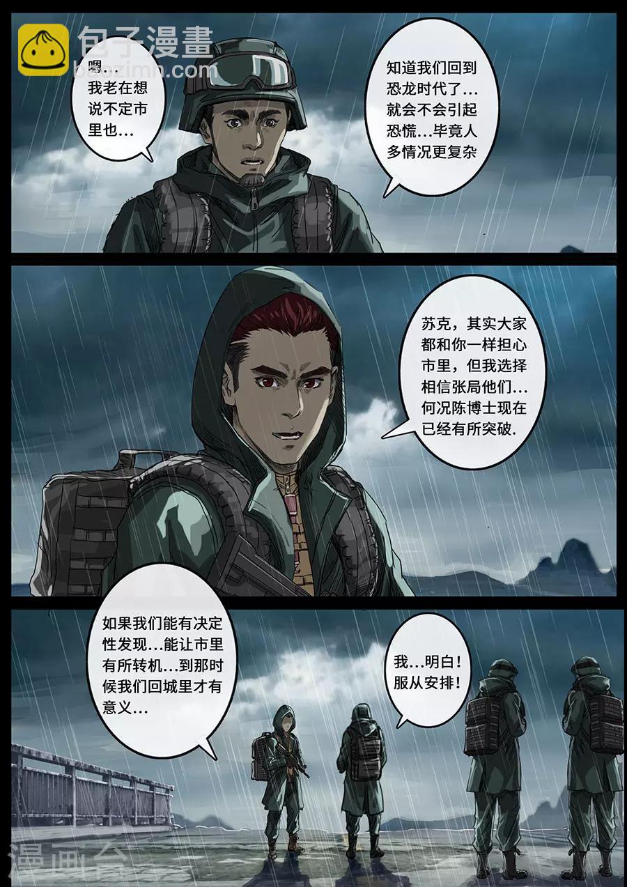 第18话3 探索-第53话