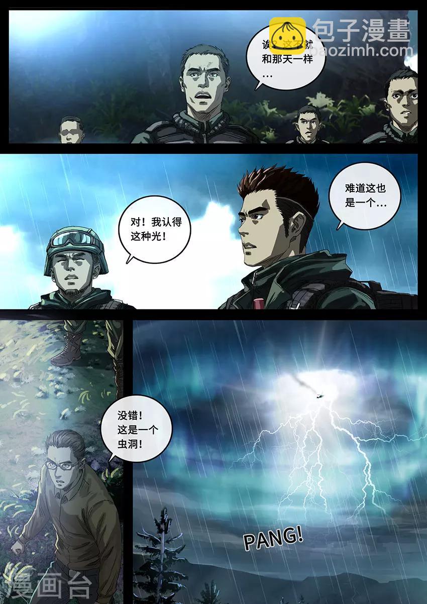 第19话2 线索-第55话