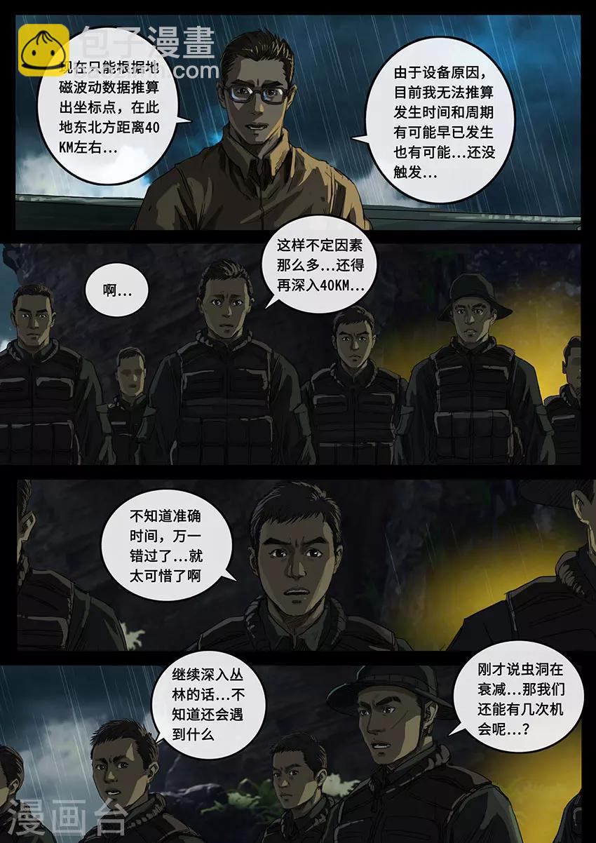 第19话2 线索-第55话