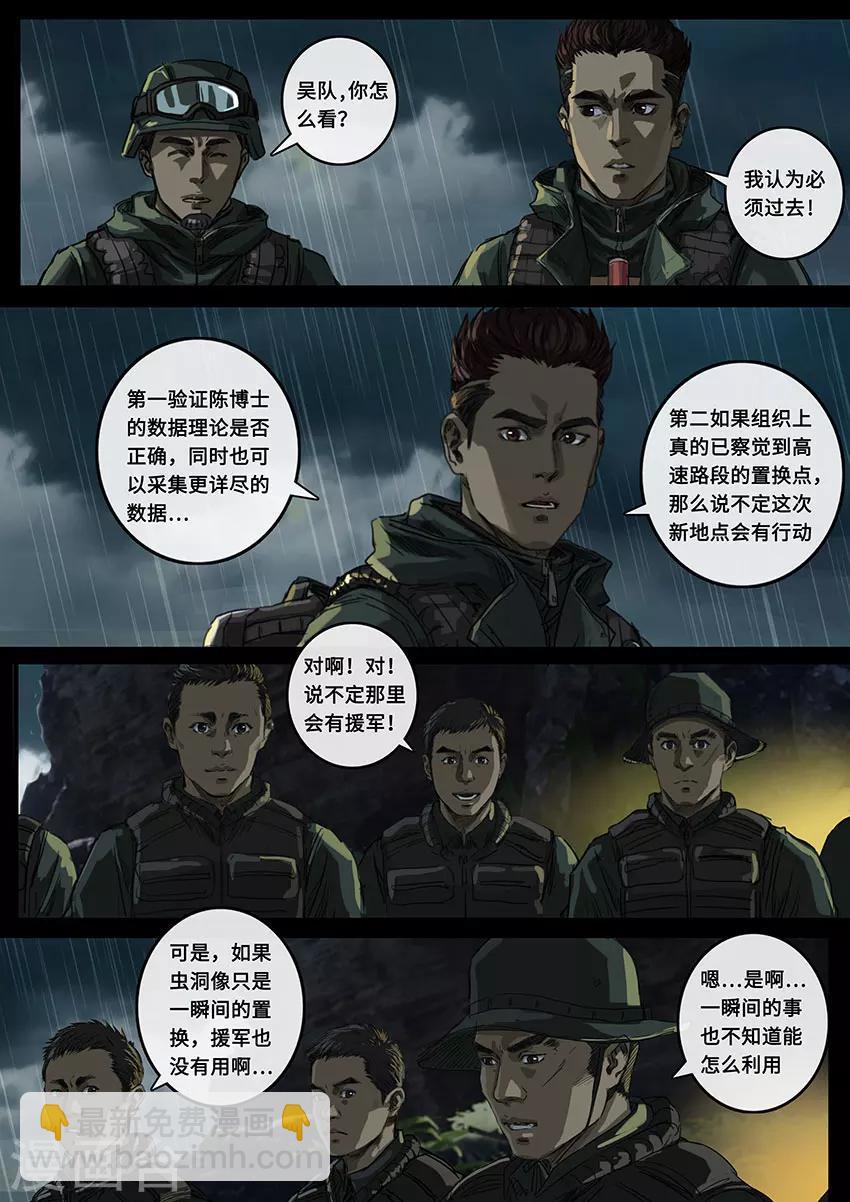 第19话2 线索-第55话