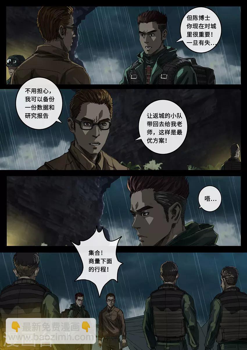第19话2 线索-第55话