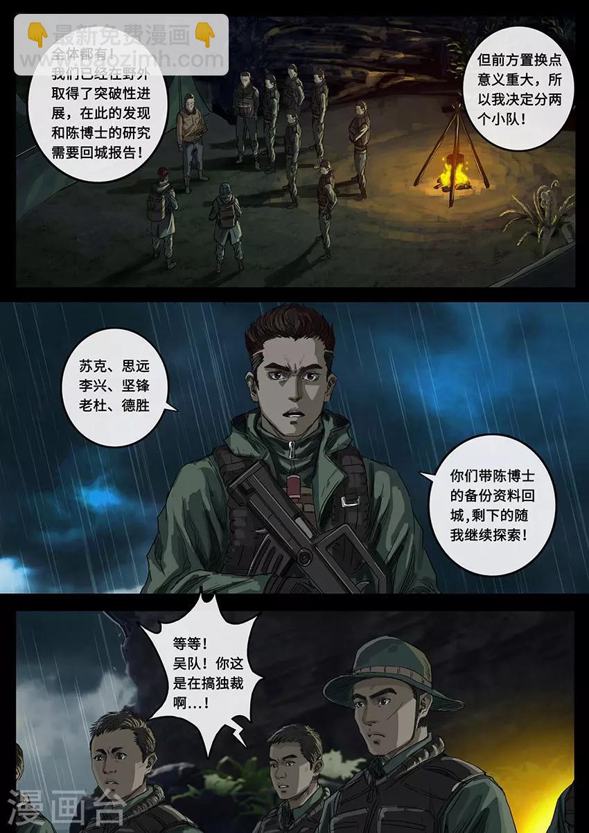 第19话2 线索-第55话