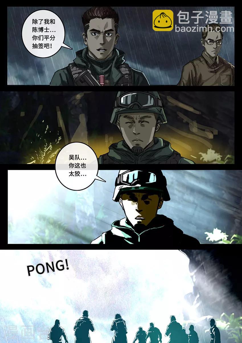 第19话2 线索-第55话