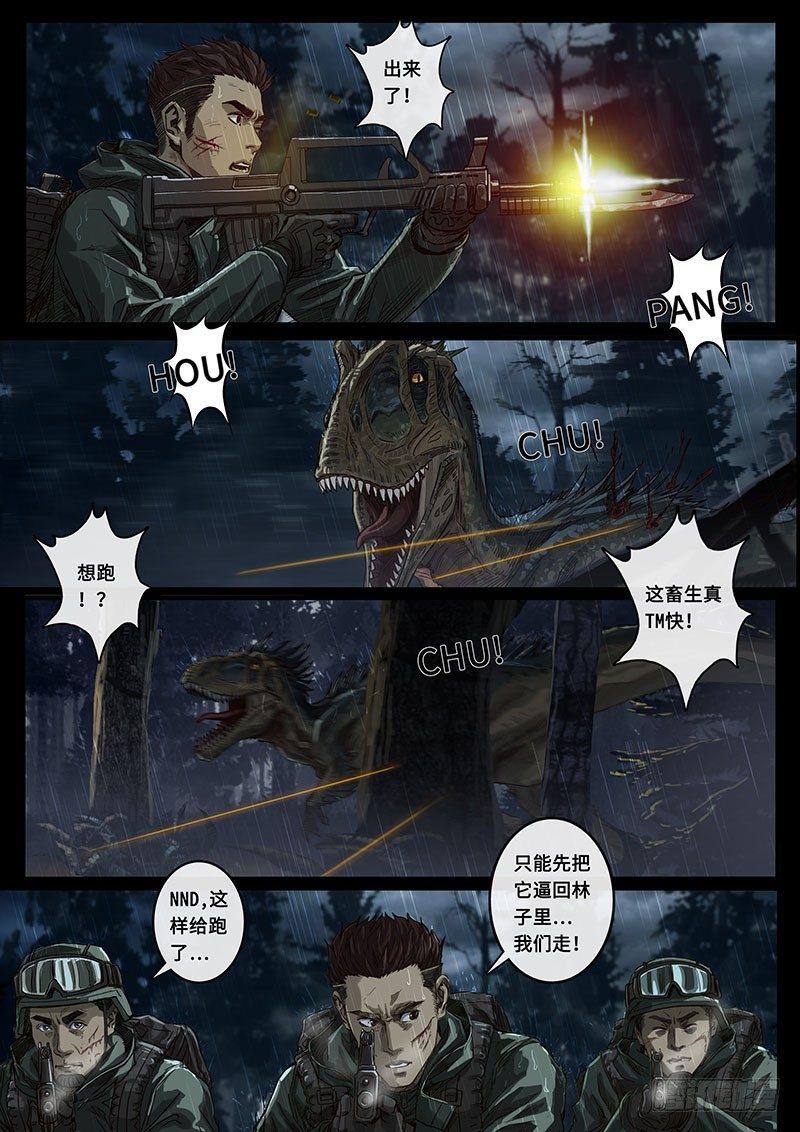 第20话3 交汇-第59话