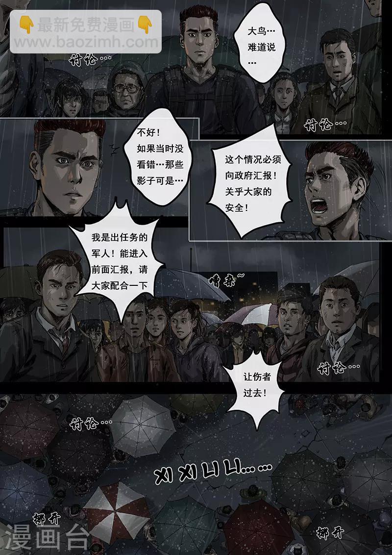 第2话2 混乱-第7话