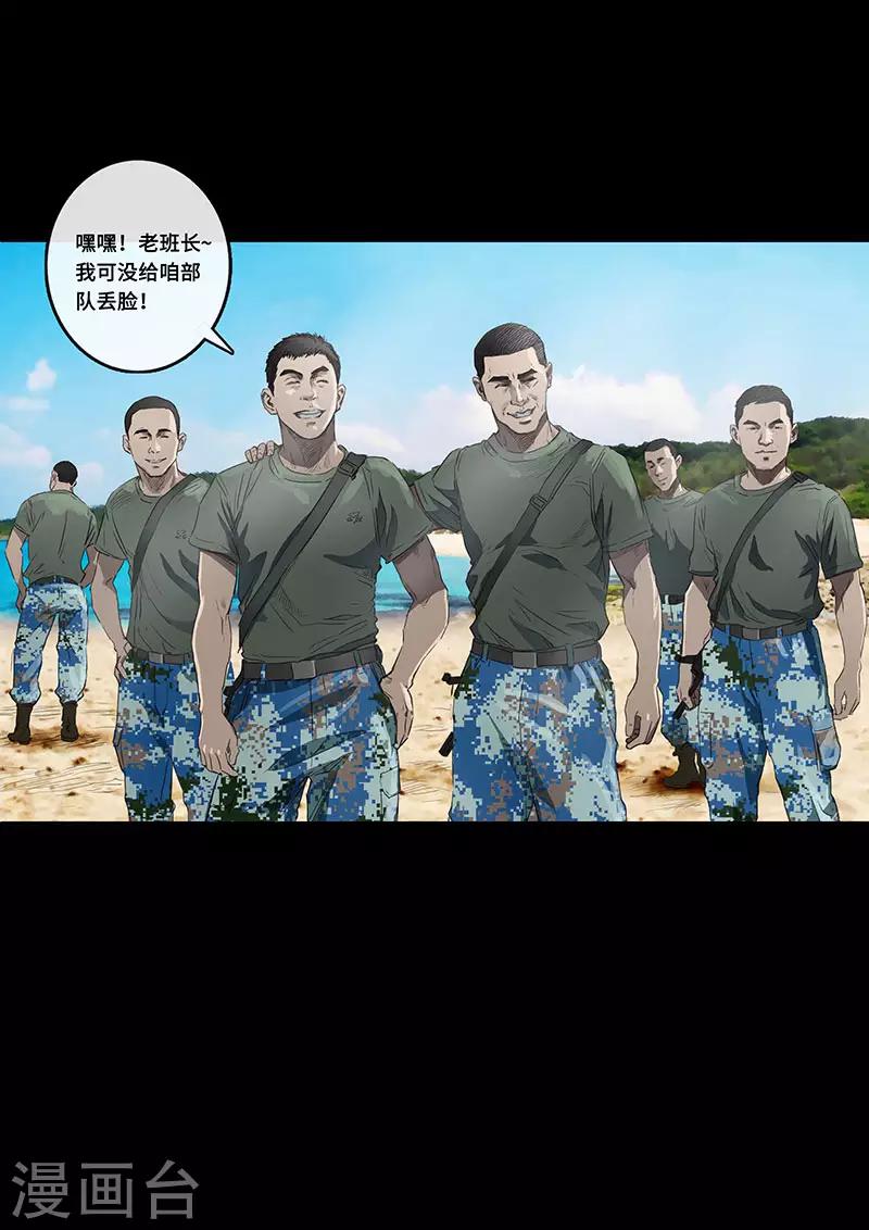 第21话2 抉择-第61话