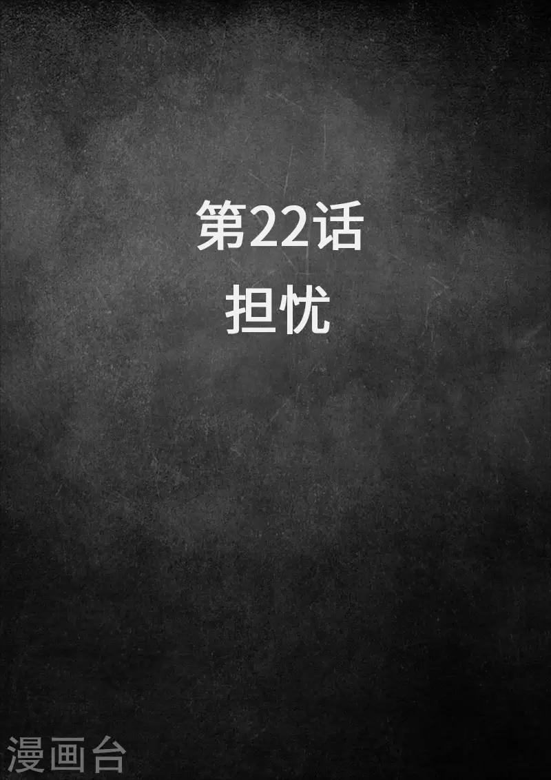 第22话1 担忧-第63话