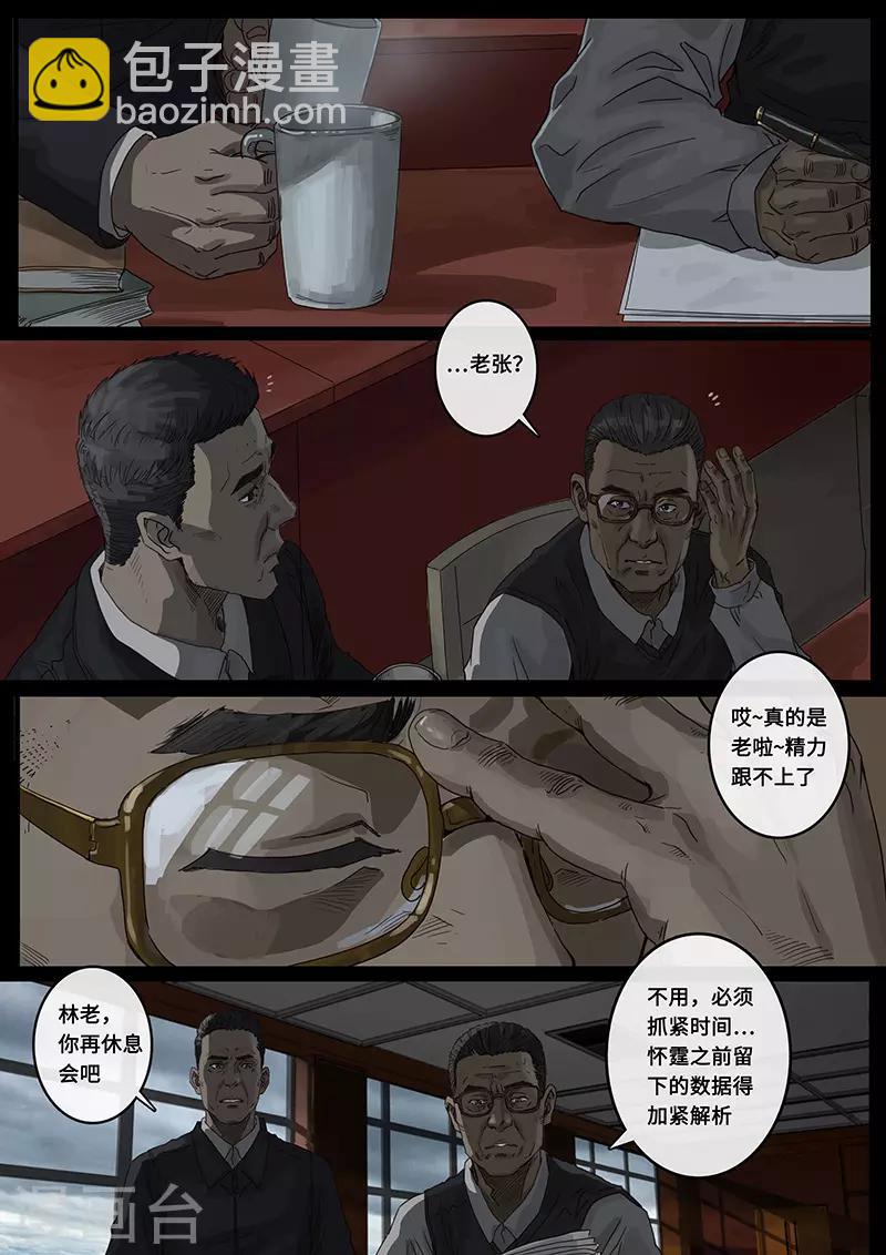 第22话1 担忧-第63话