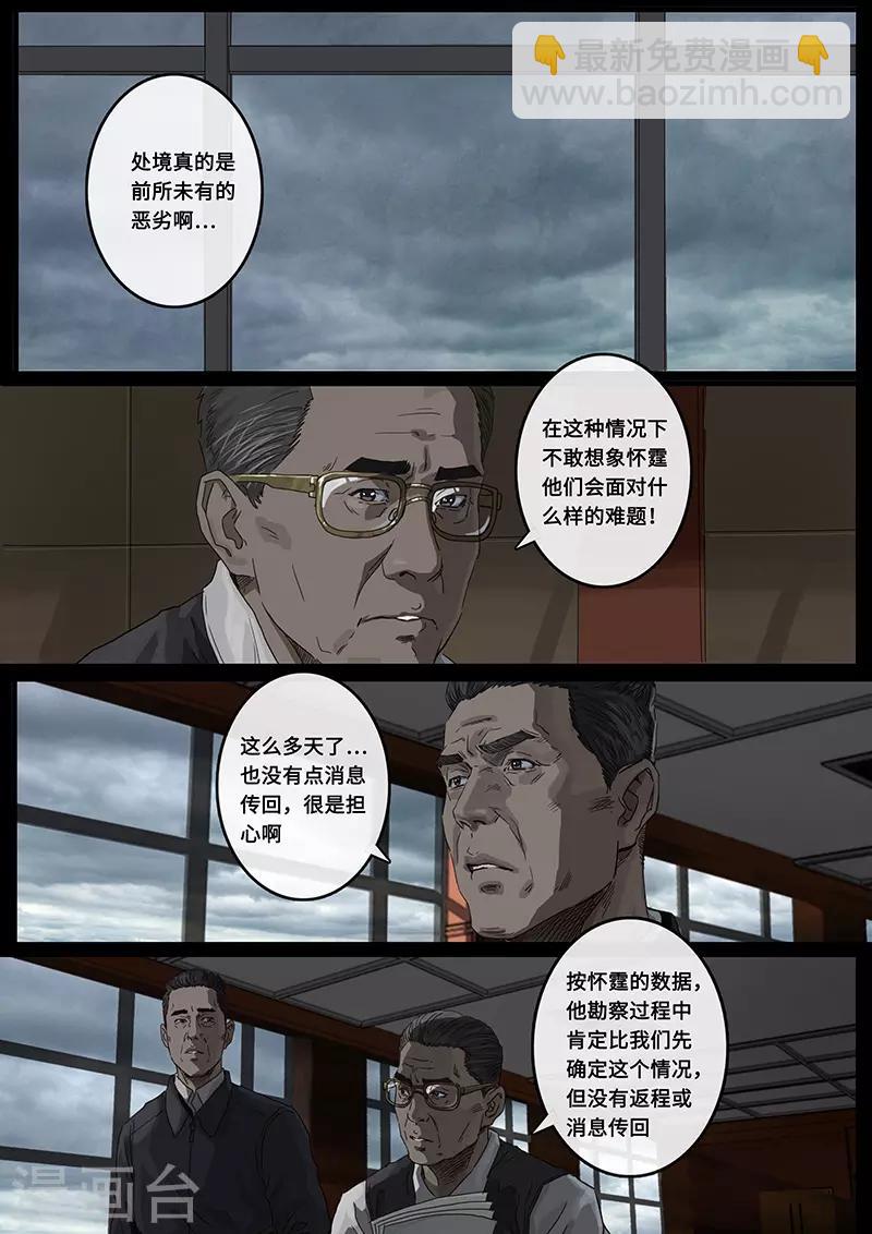 第22话1 担忧-第63话