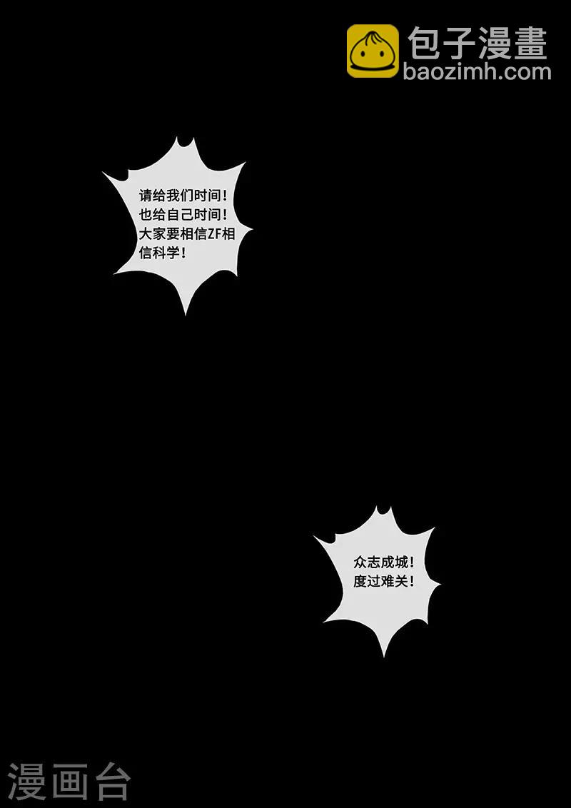 第22话3 担忧-第65话