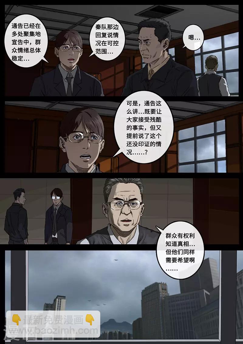 第22话3 担忧-第65话