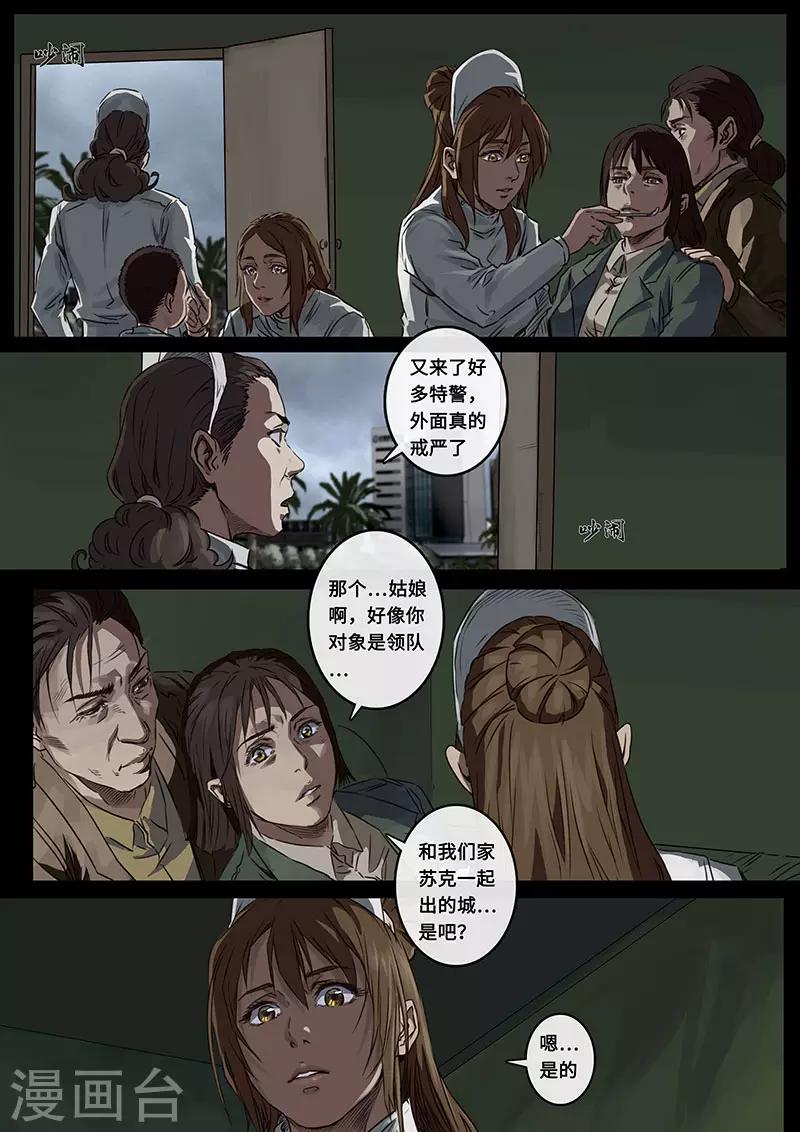 第22话3 担忧-第65话