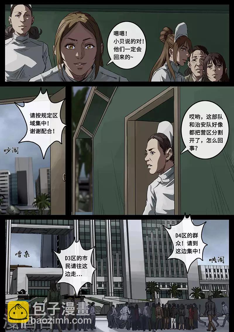 第22话3 担忧-第65话