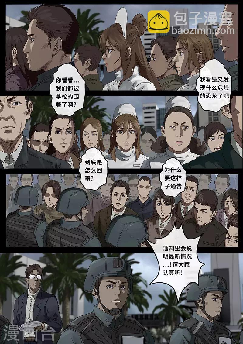 第22话3 担忧-第65话