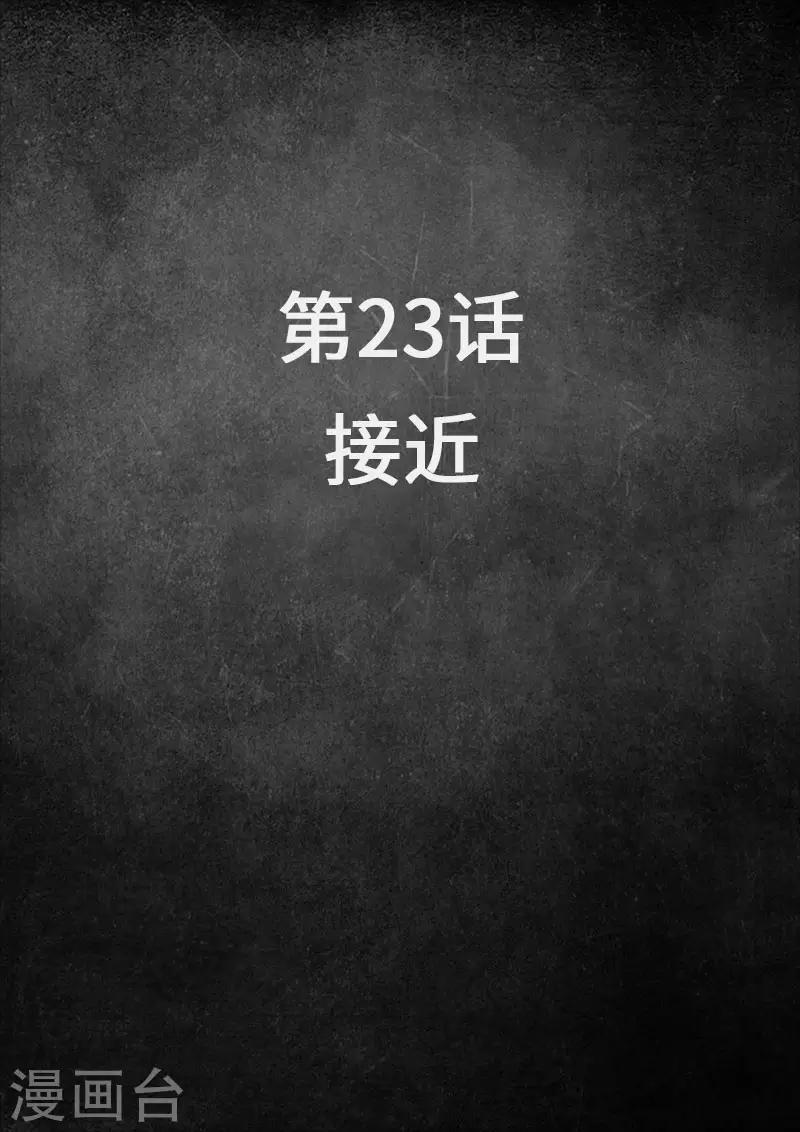 第23话1 接近-第67话