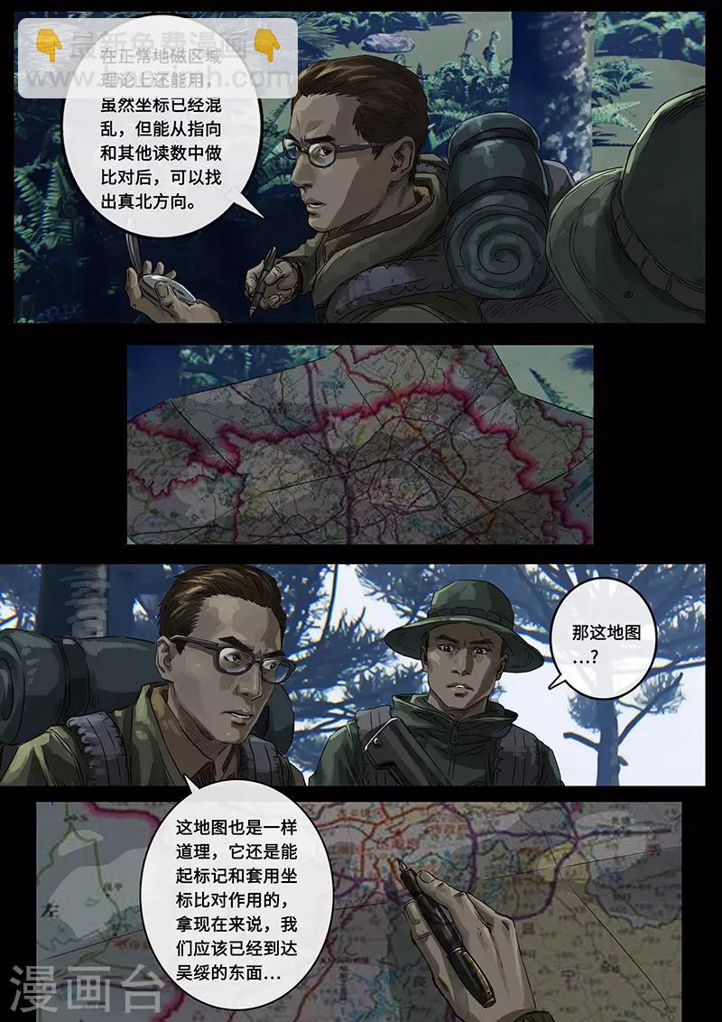 第23话1 接近-第67话