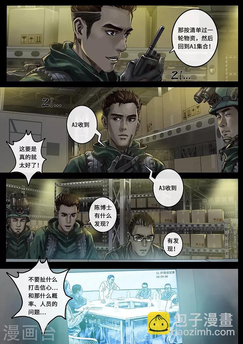 第24话2 阶段-第71话