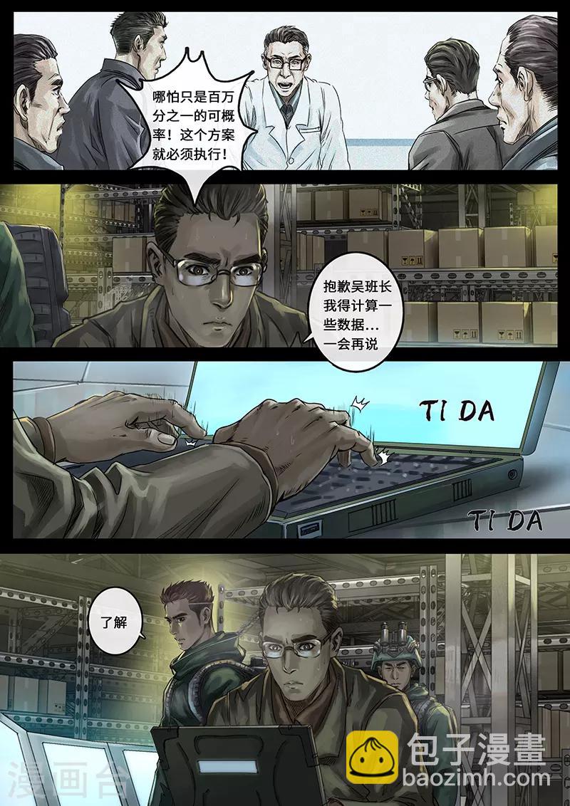 第24话2 阶段-第71话