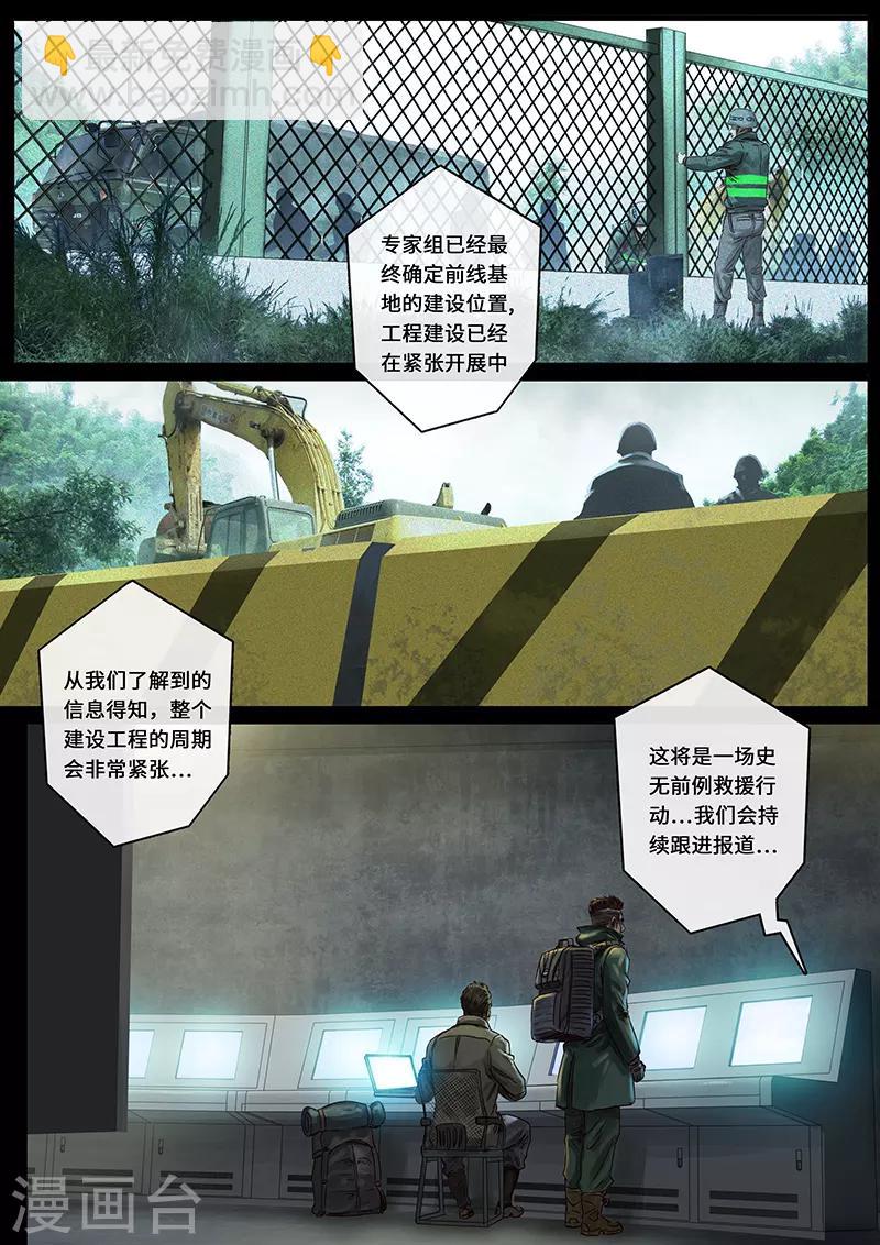 第24话2 阶段-第71话