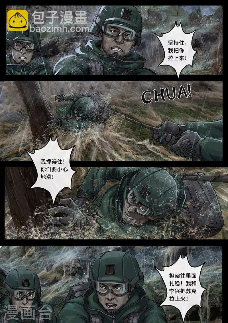 第26话2 突破-第79话