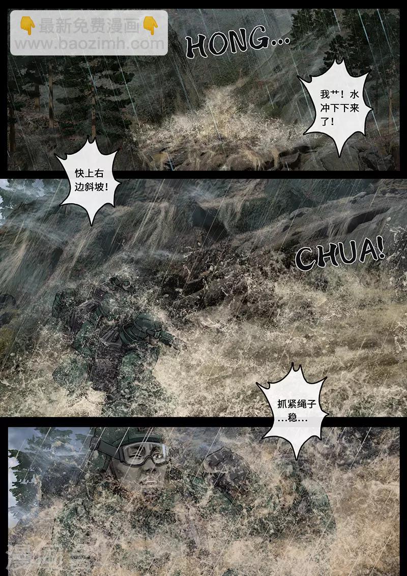 第26话2 突破-第79话