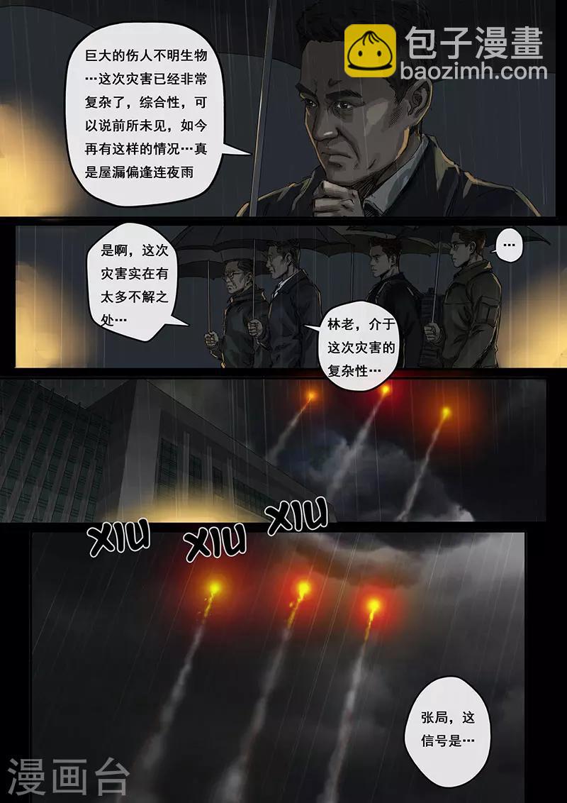 第3话2 不眠夜-第9话