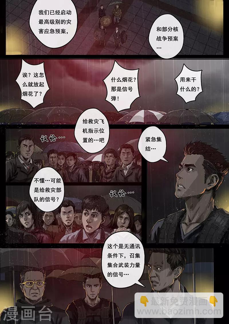 第3话2 不眠夜-第9话