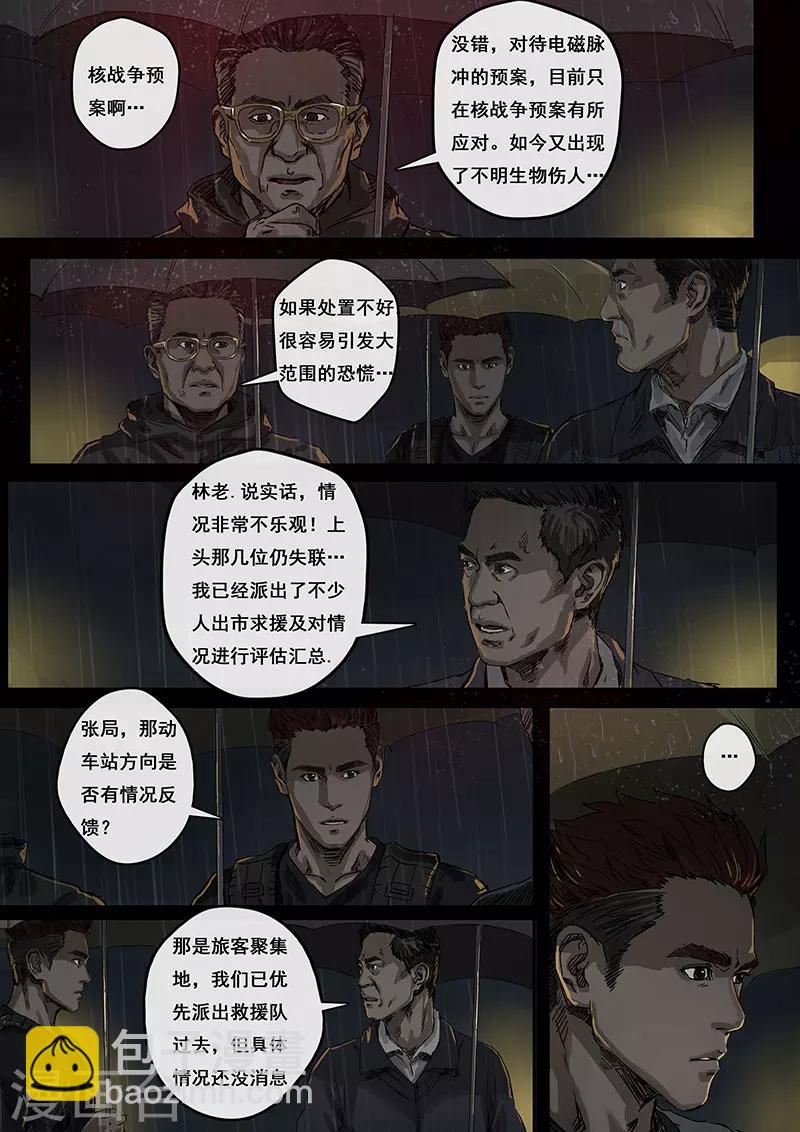第3话2 不眠夜-第9话