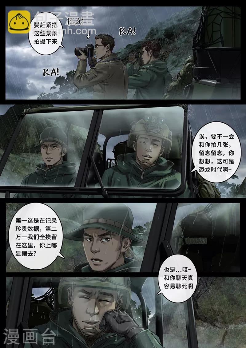 第27话1 雷霆-第81话