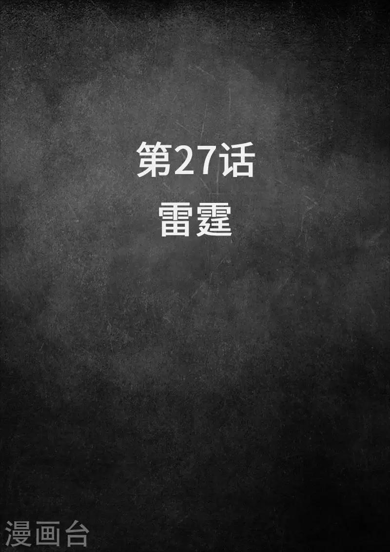 第27话1 雷霆-第81话